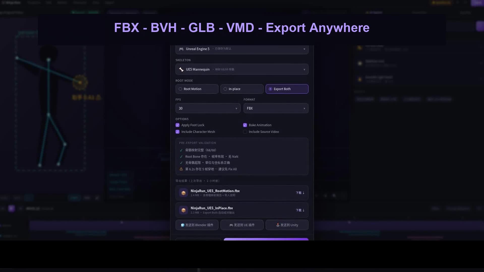 QuickMagic MotionEditor export formats and 3D animation pipeline integration